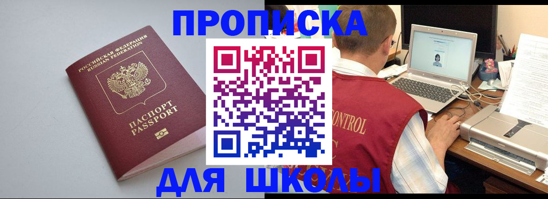 временная регистрация в Брянске