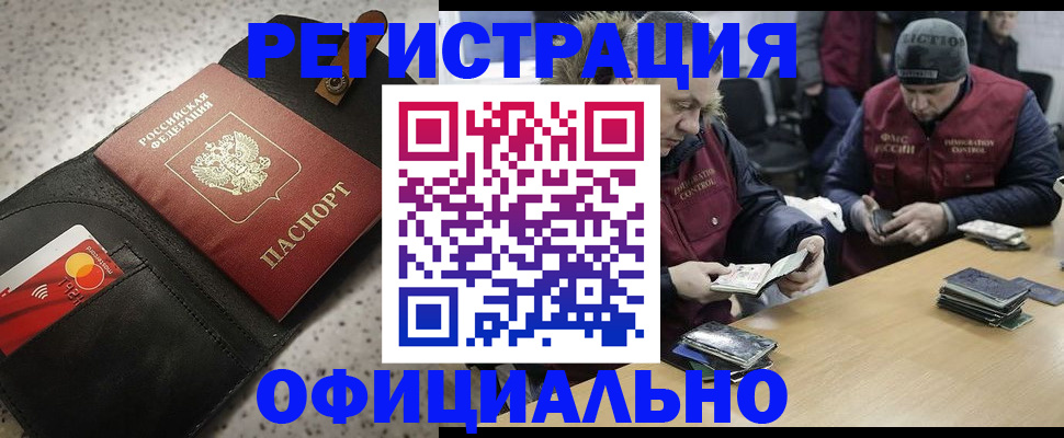 временная регистрация надежно в Брянске